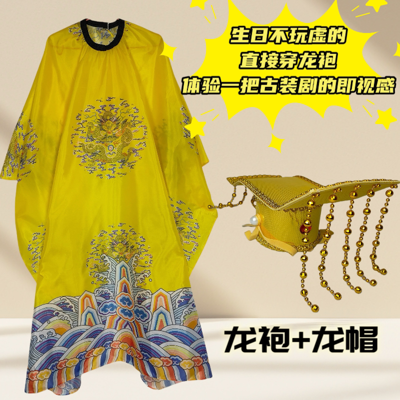 Funny Birthday Gift Dragon Robe Dragon Hat Cosplay Costume Quirky and Bizarre Gift Prank Funny Dragon Robe Gift for Friends