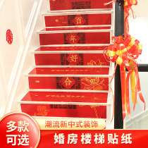 Wedding staircase handrail happy word decoration wedding ribbon pull flower wedding supplies staircase wedding room decoration set