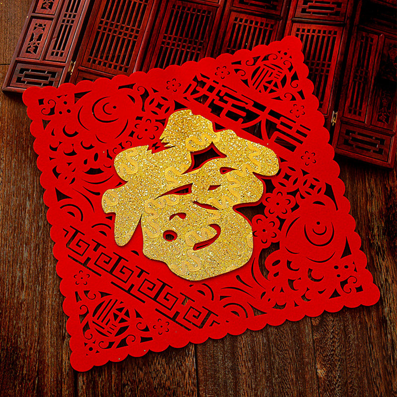 2024 Dragon Year Fu Character Gate Sticker Gate Decoration Items Window Flower Stickers for New Year Spring Festival Arranged Mall Fu Character Sticker-Taobao