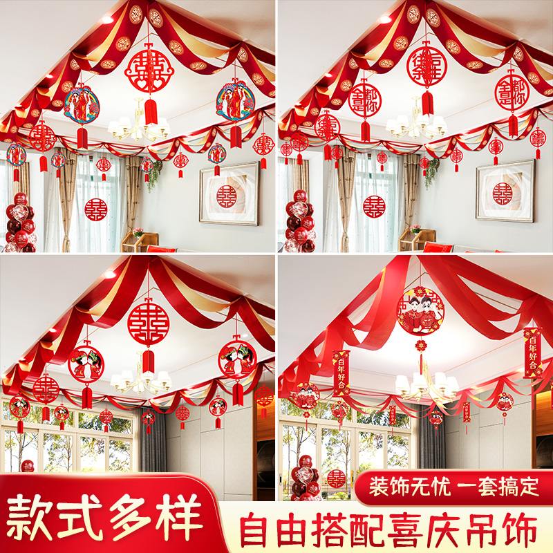 Wedding woman's room decoration Lahua wedding room wave flag living room layout set happy word wedding ribbon supplies