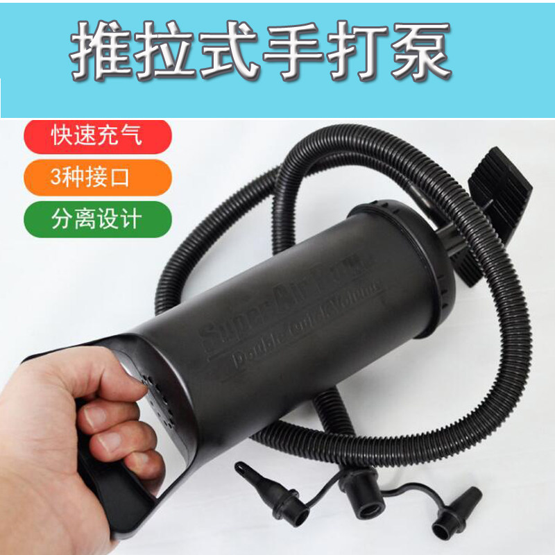 Push-and-pull cheering machine hand pumps sofa mattress Inflator Inflatable Swimming Ring Pool outdoor Easy Beating Air Pump
