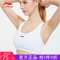 Li Ning sports underwear Vest-style gathered shockproof bra Womens thin running fitness yoga can be worn outside anti-sagging