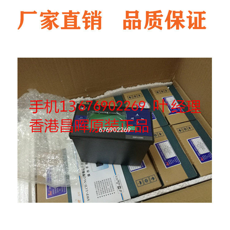 Flux totameter SWP-LCD-NLT802-02-AAG-HL Hong Kong Changhui