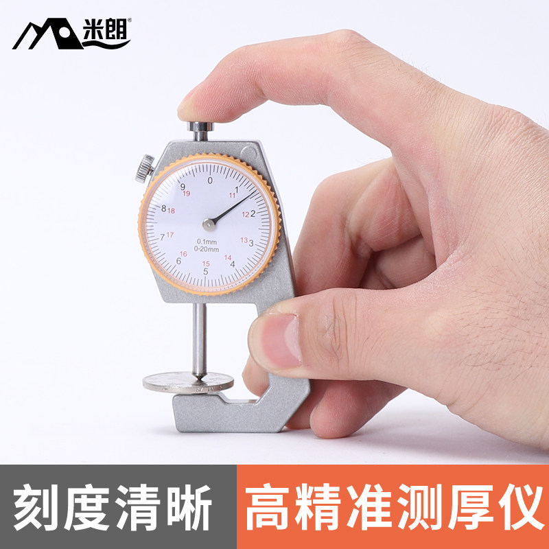Thickness gauge high-precision caliper floor measurement thickness multi-functional electronic digital display ruler steel micrometer thickness gauge
