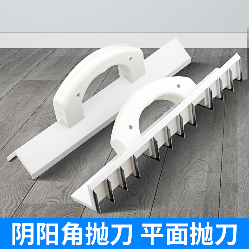 Yin Angle Planing Collision Protection Bar Shaved Yin & Yang Angle Planing Knife Paint Pulling Angle Tool Right Angle Wall Corner Pull Straight Tool Planing Tool Shaved Tool Polish