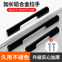 Solid extended handle modern minimalist wardrobe 1 meter cabinet door black Nordic small door handle drawer American European style