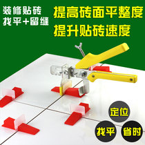  Tile leveling device Leveling device Tile sticking tool artifact Bricklayer wall and floor tile leveling fixing clip Auxiliary positioning