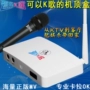 Philharmonic K song TV box Karaoke mạng HD người chơi mạng gia đình Thiết bị KTV dFcFfdUU - Trình phát TV thông minh bộ phát wifi 4g tp-link