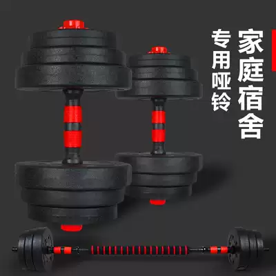 Environmental protection dumbbell Men's Fitness dormitory household equipment practice arm muscle 10 15 20 30 40kg bar set