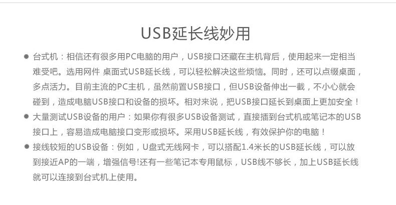 Câble extension USB - Ref 437998 Image 23