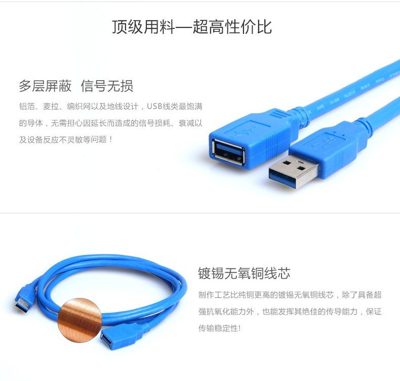 Câble extension USB - Ref 437998 Image 11