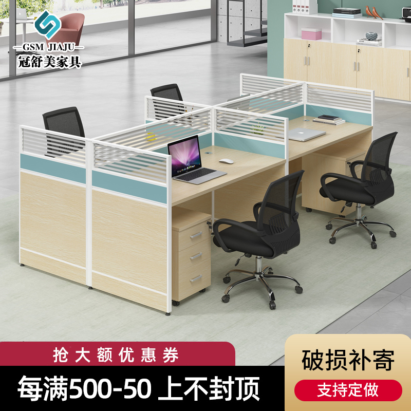 Desk staff office table and chair combination screen simple modern card seat four or six staff desk