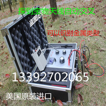 Underground metal detector EPX9900 large depth and large range prospecting instrument molecular frequency scanner