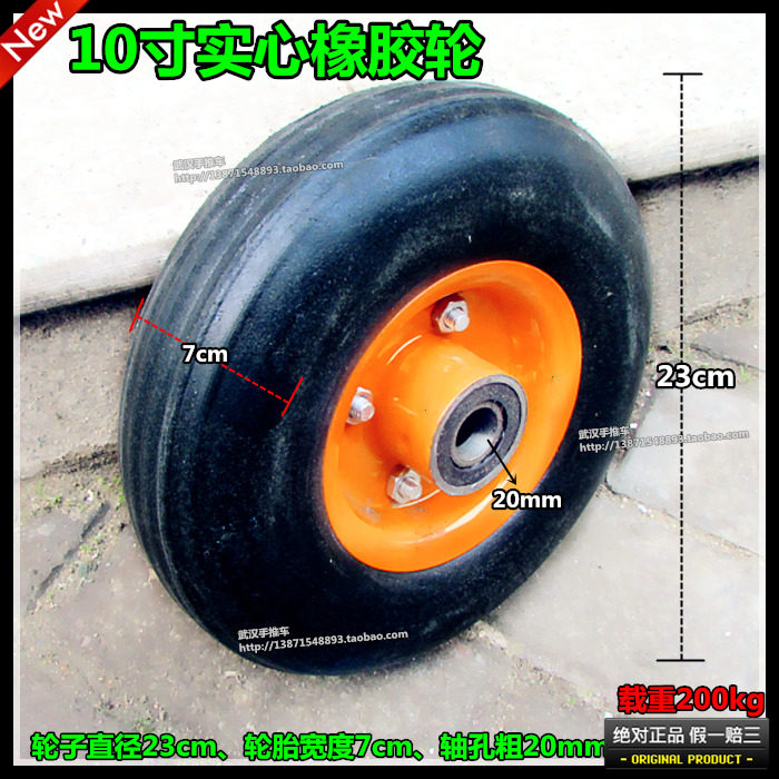 10 Inch Rubber Wheel Solid Wheels 23cm Free Pneumatic Tire Subload King Mute Wheel Car Wheel Pull Wheels