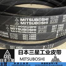 Imported Japanese Samsung triangle belt narrow V-belt triangle belt B257 B260 B264 B265 B267 B270