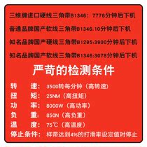 Zhejiang three-dimensional triangle belt K type K17 K18 K19 K20 K21 K22 K23 K24 K26 K28 K30