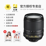 Nikon 18-105 VR ống kính AF-S DX 18-105mm f 3.5-5.6 Gam chống rung du lịch ống kính SLR VR