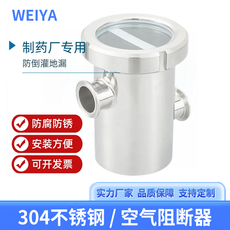 304 Stainless Steel Air Blocker Chuck-Type Drainage Isolation Valve Sanitary Grade Anti-Backflow Floor Drain Device 304 Stainless Steel Air Blocker Chuck-Type Drainage Isolation Valve Sanitary Grade Anti-Backflow Floor Drain Device