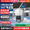 Qiaoan Aov Solar-Powered Surveillance Camera 360-Degree No Blind Spots Mobile Remote Outdoor 4g No Electricity No Internet