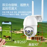 乔安 Беспроводная камера видеонаблюдения, водонепроницаемый мобильный телефон, радио-няня для домашнего использования, 4G