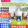Qiaoan Outdoor 4g Camera Does Not Require Network, Remote Mobile Phone Access, 360-Degree Panoramic High-Definition Night Vision Three-Camera Monitor