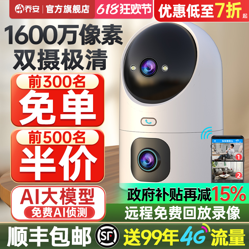 Qiaoan Wireless Camera Mobile Phone Remote Monitor Home Use Plug-In-Free 360-Degree Smart High-Definition Night Vision Photography Qiaoan Wireless Camera Mobile Phone Remote Monitor Home Use Plug-In-Free 360-Degree Smart High-Definition Night Vision Photography