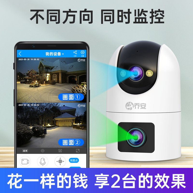 Qiaoan Indoor and Outdoor Ultra-Clear Mobile Phone Remote Binocular Surveillance Camera W8