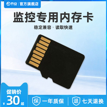 Qiaoan 32g 64g 128g Memory Card, Special Storage Tf Card for Surveillance Cameras and Videos
