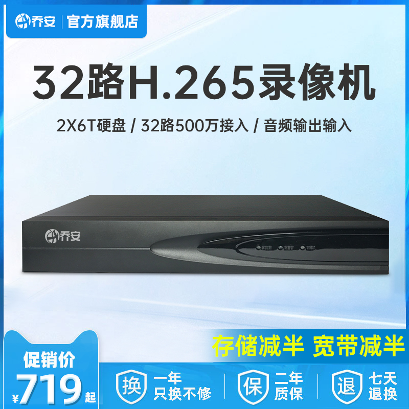 Joan 32-channel surveillance video network video recorder digital high-definition mobile phone remote H 265 monitoring host