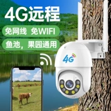 乔安 Беспроводная камера видеонаблюдения, водонепроницаемый мобильный телефон, радио-няня для домашнего использования, 4G