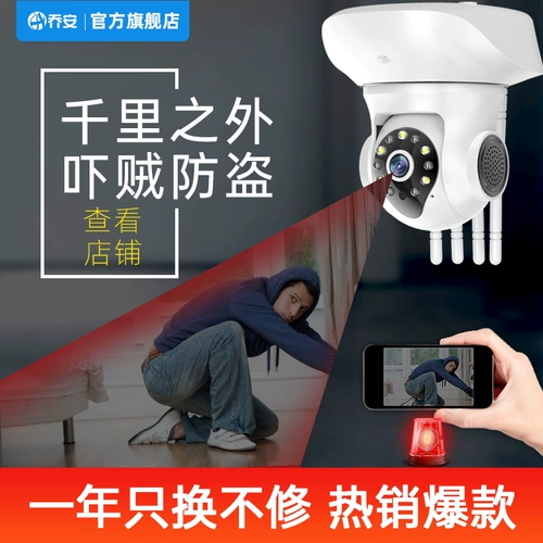 乔安 Беспроводной монитор, камера видеонаблюдения, мобильный телефон для домашнего использования, 360 градусов