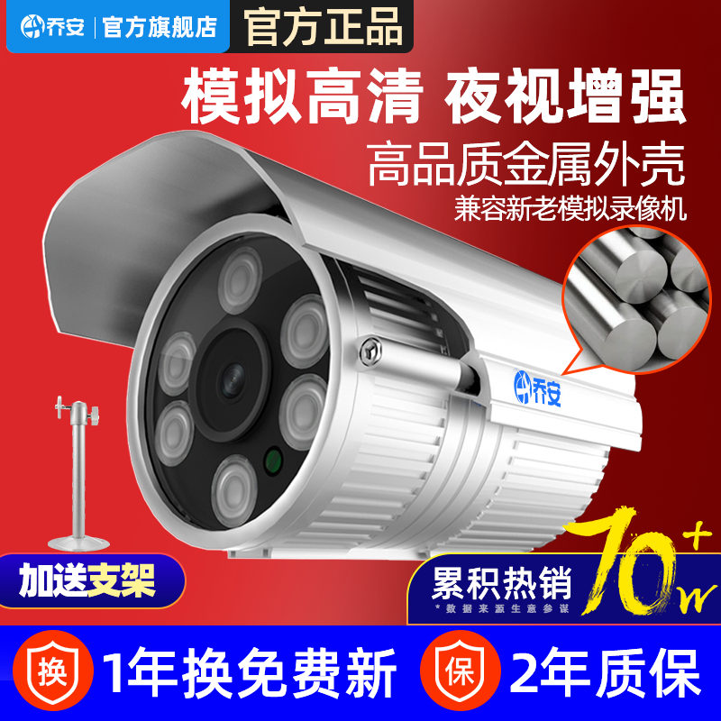 Joanne analog surveillance camera High-definition night vision 1200-line outdoor wired home monitor infrared probe