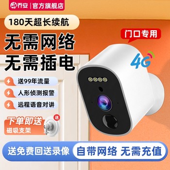 Qiaoan Camera, Plug-In-Free Panoramic Wireless Monitor for Doorways, No Network Required, Home Remote Indoor and Outdoor High-Definition