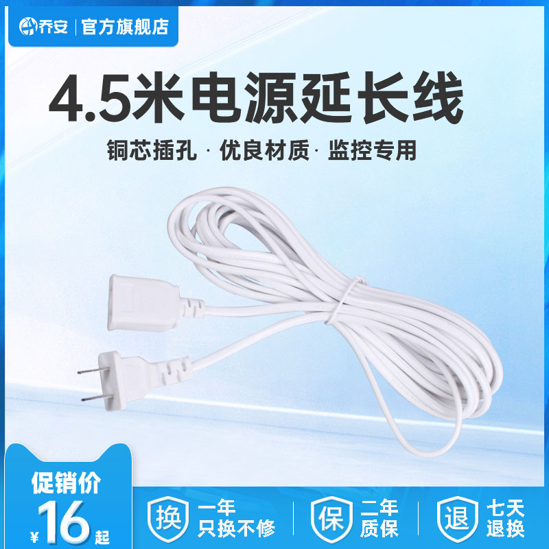 220v monitoring power extension cable 4 5 meters specification surveillance camera network head extension cable row plug
