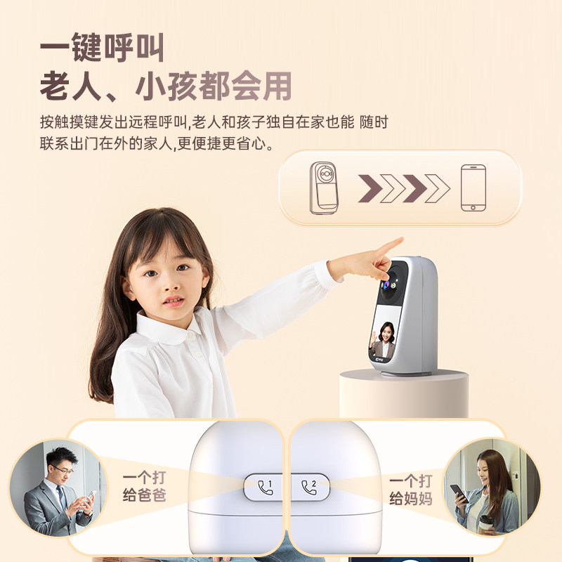 Qiaoan Two-Way Video Call Camera for Home Use, Remote Indoor 360-Degree Wireless 4g with Screen Monitor