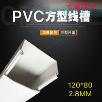  Special thickness 120 * 80 Jiangsu type PVC flame retardant Ming-fit network bridge type routing tank wall thickness 2 8mm