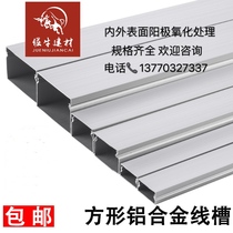 Full 10 m National Label thickened 30 * 20 Outer open aluminium alloy trunking aluminium groove brightening special trunking