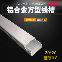 ten Mitt thick 30 * 20 * 0 8 Outer open anode oxidized aluminum alloy square trunking brightening engineering trunking
