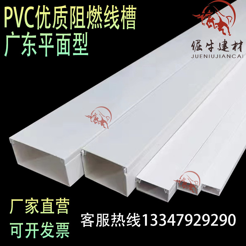 ten meter thick 60x40 thickness 1 6MM Cantonese type PVC trunking clear line trough network wire slot-Taobao