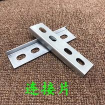 Manufacturer direct sales special thickness 120 * 50 multifunction socket panel trunking intelligent charging pile trunking special connection sheet