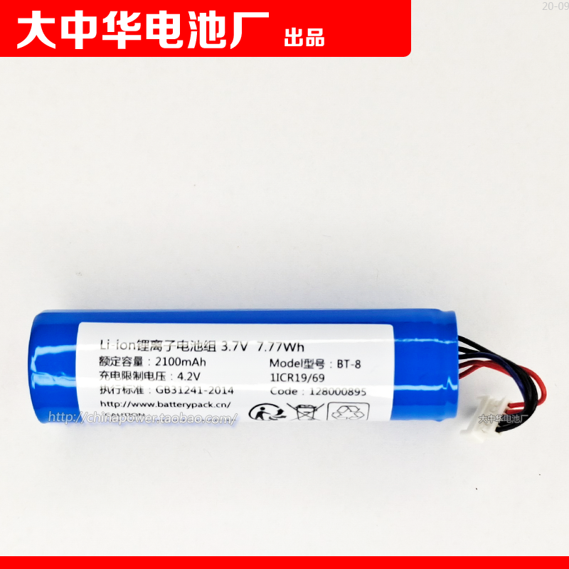 BT-8 sweeper battery Li-ion lithium-ion battery pack 3 7v 7 77Wh 2100mAh