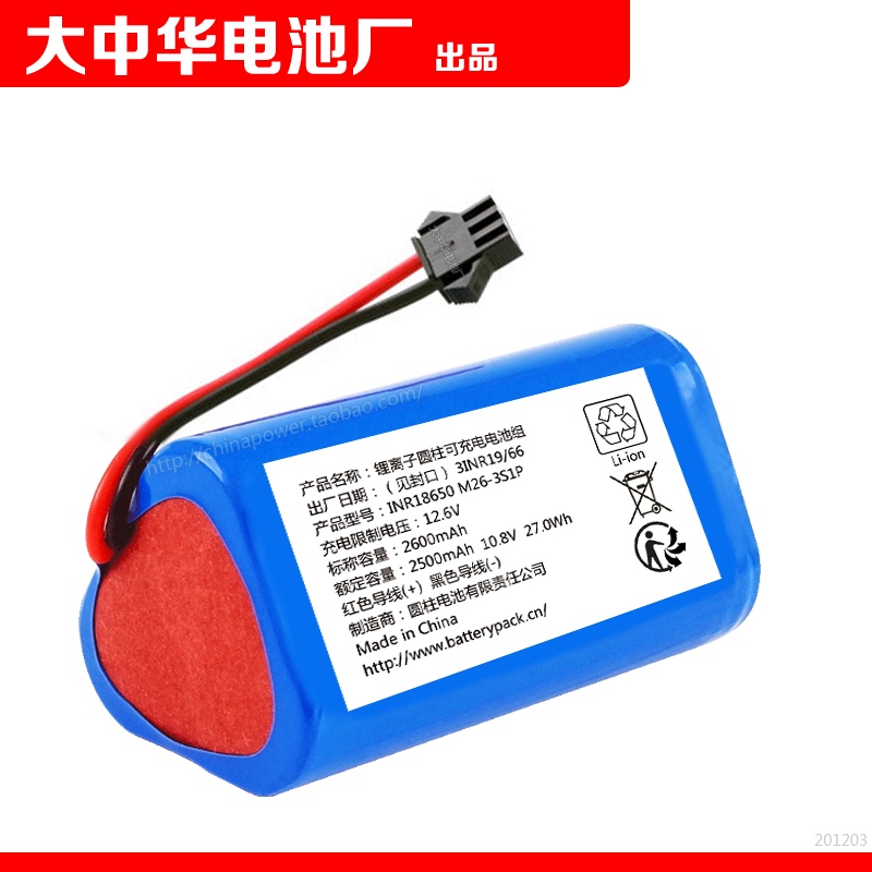 Inr18650 M26-3S1P 2500Mah 10.8V 27.0Wh Li-Ion Battery Pack
