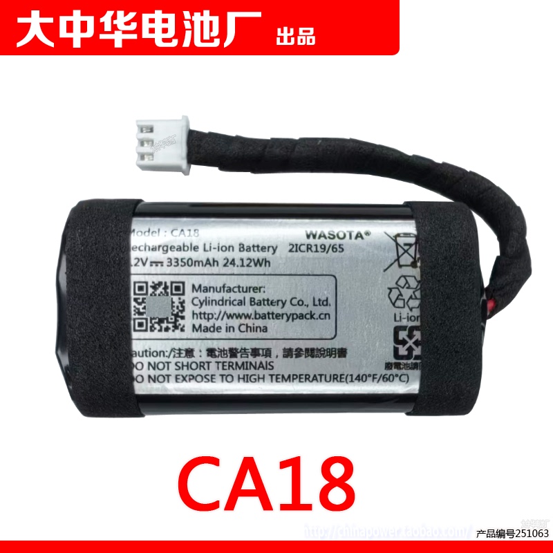 Ca18 7.2Vdc 2200 2150Mah Suitable for Beoplay A1 Cohn Rechargeable Lithium Battery Pack