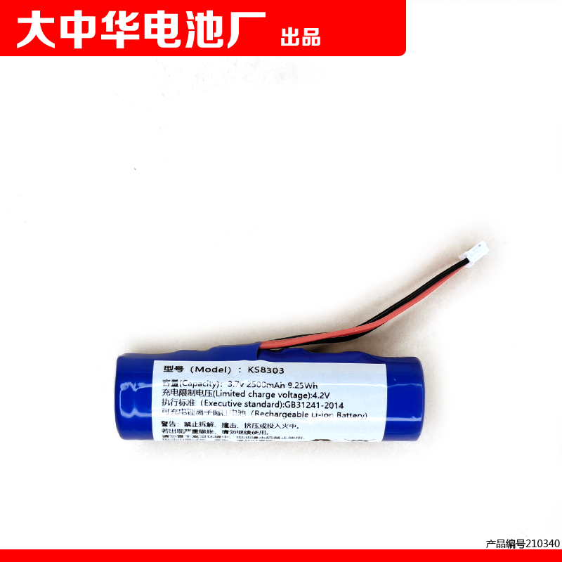 Suitable for S2 collection speaker KS8303 intelligent broadcasting terminal COHN lithium ion cylindrical battery