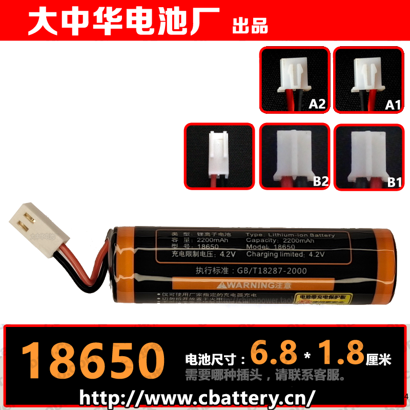 Charging limit voltage 4 2v 18650 2200mAh with plug lithium-ion battery