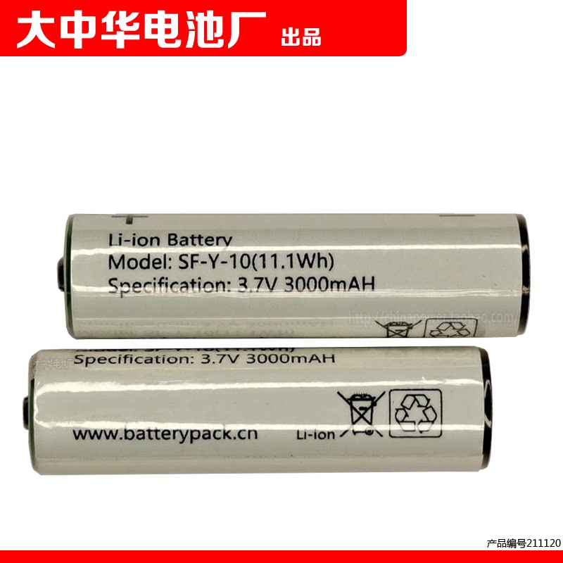 Li-ion Battery SF-Y-10 (11 1Wh) COHN film laryngoscope special lithium battery 1