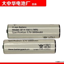 Li-ion Battery SF-Y-10 (11 1Wh) COHN Video laryngoscope special lithium battery 1