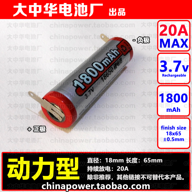 With welding feet COHN18650 1800mAh 3 7v 10C rechargeable 3 6v electric drill power type lithium battery