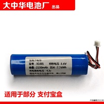 3 Line small plug model X1001 3 6v 2150mAh 7 74Wh Li-ion battery