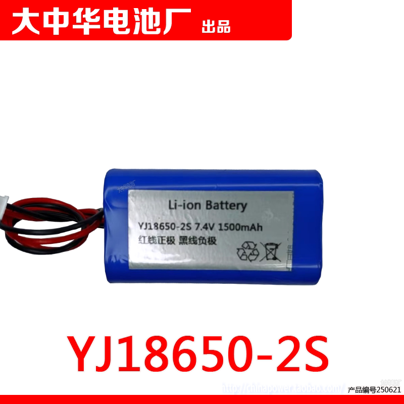 Yj18650-2S Is Suitable for High-Precision Air Detection Devices 7.4V1500Mah